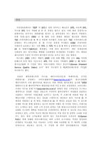 [품질경영]마르쉐의 품질 경영전략-15