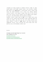 [품질경영]마르쉐의 품질 경영전략-16