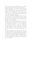 [심리학]사랑의 심리학-3