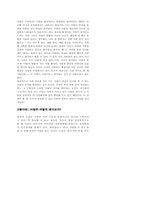 [심리학]사랑의 심리학-4