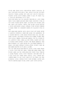 [심리학]사랑의 심리학-5