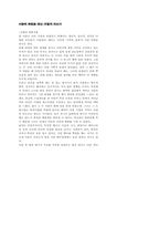 [심리학]사랑의 심리학-6
