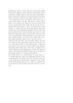[심리학]사랑의 심리학-7