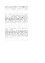 [심리학]사랑의 심리학-8