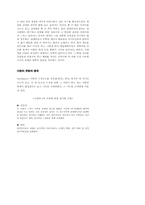 [심리학]사랑의 심리학-9