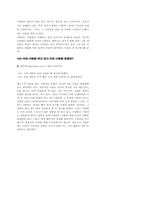 [심리학]사랑의 심리학-12