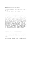 [심리학]사랑의 심리학-13