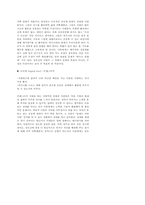 [심리학]사랑의 심리학-14