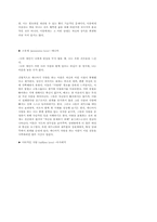 [심리학]사랑의 심리학-15