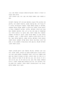 [심리학]사랑의 심리학-16