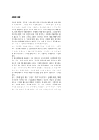 [심리학]사랑의 심리학-17