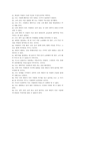 [심리학]사랑의 심리학-19