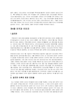 [이라크전쟁]미국의 이라크전쟁에 대한 정당성-8
