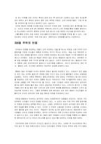 [이라크전쟁]미국의 이라크전쟁에 대한 정당성-10