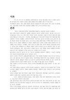 [이라크전쟁]이라크전이 세계경제에 미칠영향-2