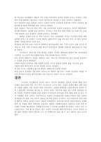 [이라크전쟁]이라크전이 세계경제에 미칠영향-3