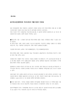 [이라크전쟁]이라크전이 세계경제에 미칠영향-4