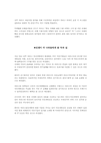 [이라크전쟁]이라크전이 세계경제에 미칠영향-6