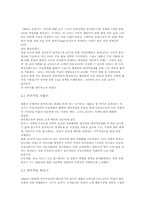 [마케팅]KTF 의 브랜드전략 - Bigi 브랜드를 중심으로-3