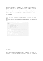 [마케팅]KTF 의 브랜드전략 - Bigi 브랜드를 중심으로-7