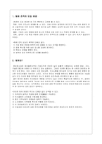 [팀제]팀제 조직의 사례와 분석-2