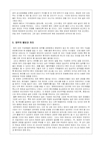 [팀제]팀제 조직의 사례와 분석-7