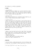 [광고]카페라떼 광고와 소비자 행동분석-2