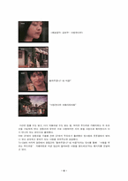 [광고]카페라떼 광고와 소비자 행동분석-6