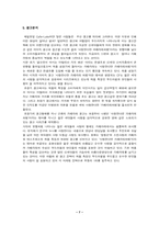 [광고]카페라떼 광고와 소비자 행동분석-7