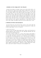 [광고]카페라떼 광고와 소비자 행동분석-10