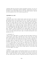[광고]카페라떼 광고와 소비자 행동분석-13
