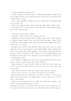 [독후감]피터 드러커의 Next Society 를 읽고-2
