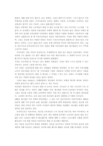 [독후감]피터 드러커의 Next Society 를 읽고-3