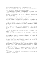 [독후감]피터 드러커의 Next Society 를 읽고-4