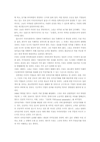 [독후감]피터 드러커의 Next Society 를 읽고-6
