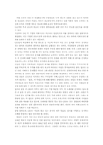 [독후감]피터 드러커의 Next Society 를 읽고-7