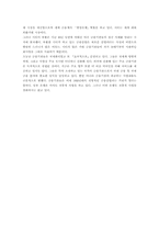 [독후감]피터 드러커의 Next Society 를 읽고-8