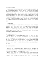 [광고]롯데리아와 맥도날드 광고분석-6