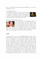 [광고]롯데리아와 맥도날드 광고분석-16