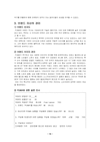 [마케팅전략]푸마 PUMA 마케팅성공전략-15