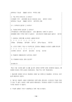 [마케팅전략]푸마 PUMA 마케팅성공전략-16