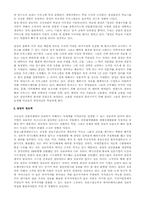 [삼성]삼성 경쟁력의 원천은 무엇인가-3