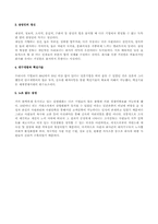 [삼성]삼성 경쟁력의 원천은 무엇인가-4