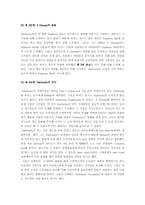 [경영분석]스타벅스 경영전략 분석-3