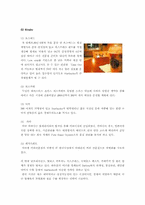 [경영분석]스타벅스 경영전략 분석-16