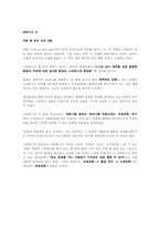 [경영분석]스타벅스 경영전략 분석-20