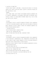 [고객만족서비스마케팅]아시아나 항공사 마케팅분석과 고객만족 분석-16