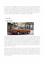 [마케팅]르노 삼성자동차 SM3 마케팅전략-4