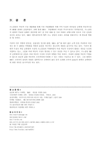 [마케팅]르노 삼성자동차 SM3 마케팅전략-15