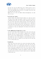 [경영]현대자동차 경영전략 분석과 향후발전 전략-10
